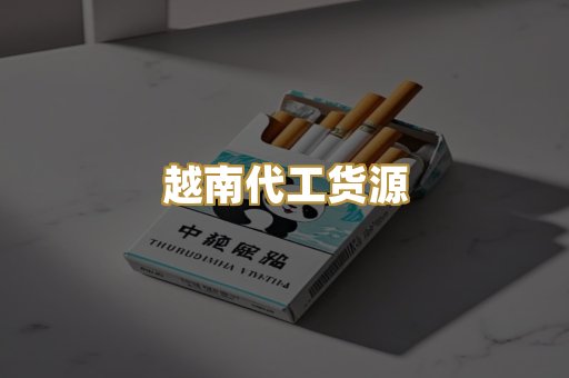 外烟爆珠系列